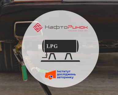 ГБО автогаз